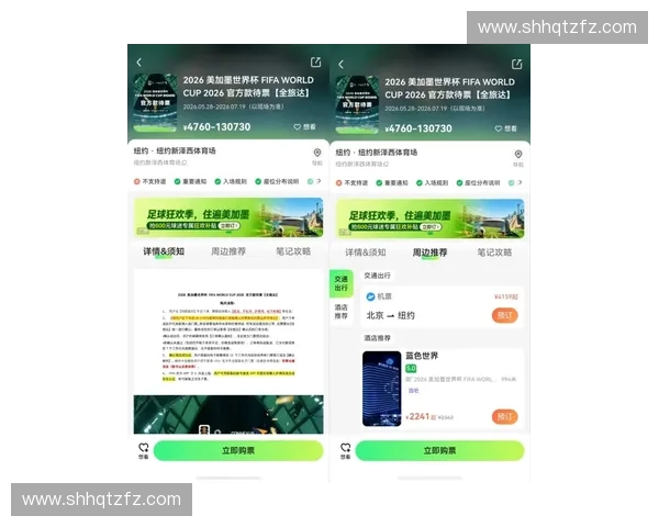 世界杯2026官网最新赛程球队资讯观赛指南与赛事动态全景解读平台